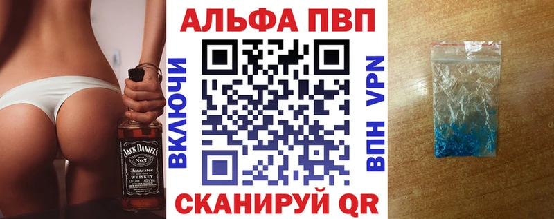 APVP Crystall  купить   Алексин 