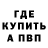 Альфа ПВП Crystall SEL MASTER