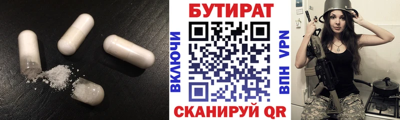 купить наркотик  Алексин  KRAKEN как зайти  БУТИРАТ BDO 33% 
