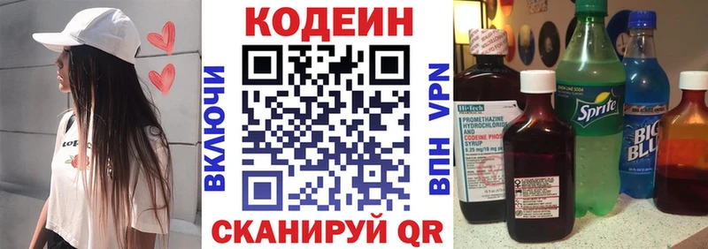 Codein Purple Drank  дарнет шоп  МЕГА онион  Алексин 
