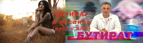 бутират Алексеевка